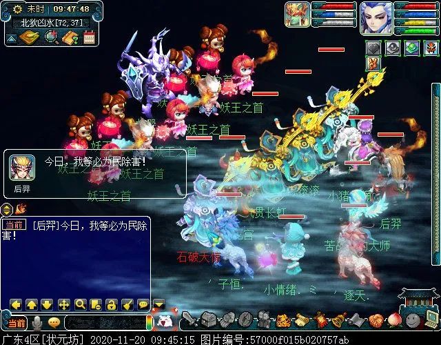 梦幻西游渡劫剧情攻略