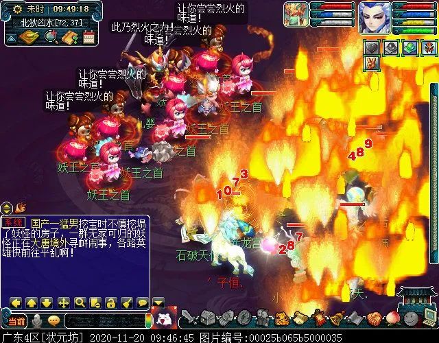 梦幻西游渡劫剧情攻略