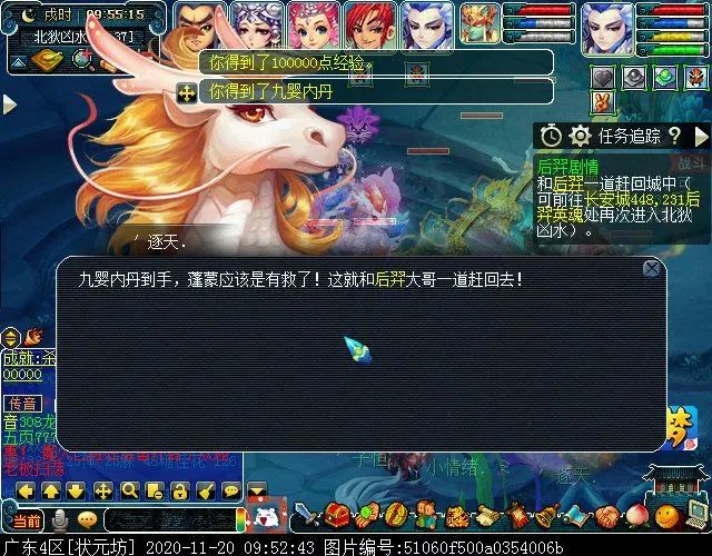 梦幻西游渡劫剧情攻略