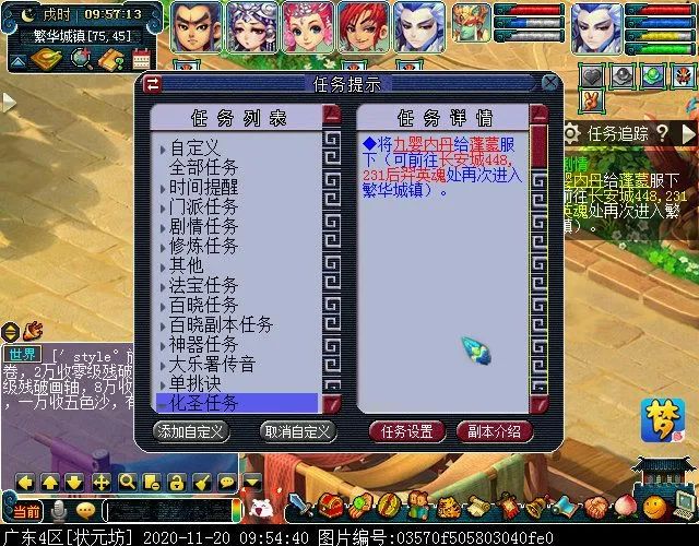 梦幻西游渡劫剧情攻略