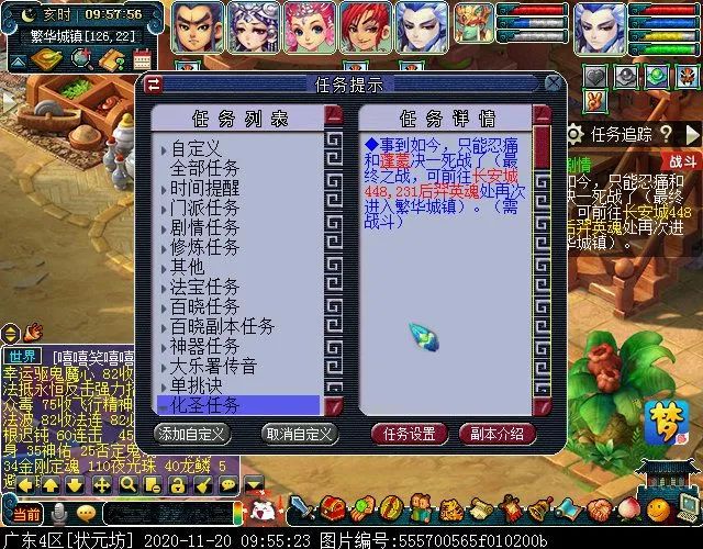 梦幻西游渡劫剧情攻略