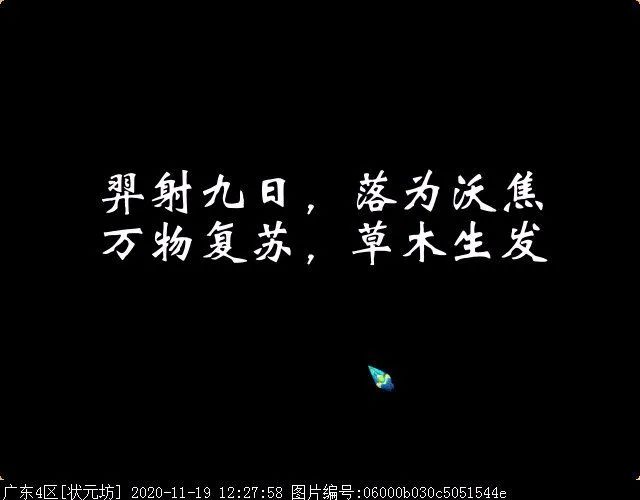 梦幻西游渡劫剧情攻略