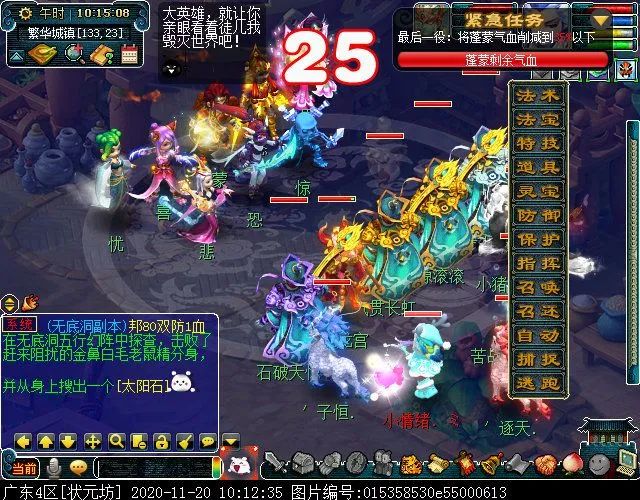 梦幻西游渡劫剧情攻略