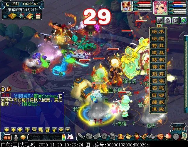 梦幻西游渡劫剧情攻略
