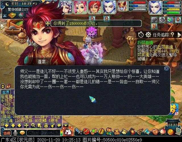 梦幻西游渡劫剧情攻略