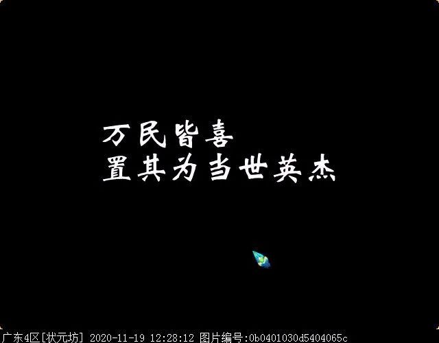梦幻西游渡劫剧情攻略