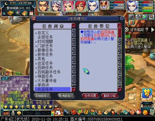 梦幻西游渡劫剧情攻略