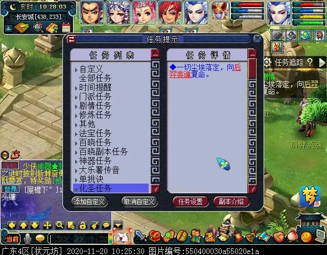 梦幻西游渡劫剧情攻略