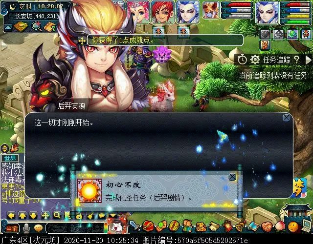 梦幻西游渡劫剧情攻略