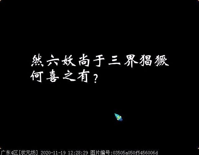 梦幻西游渡劫剧情攻略