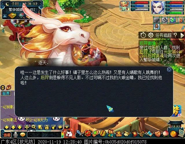 梦幻西游渡劫剧情攻略