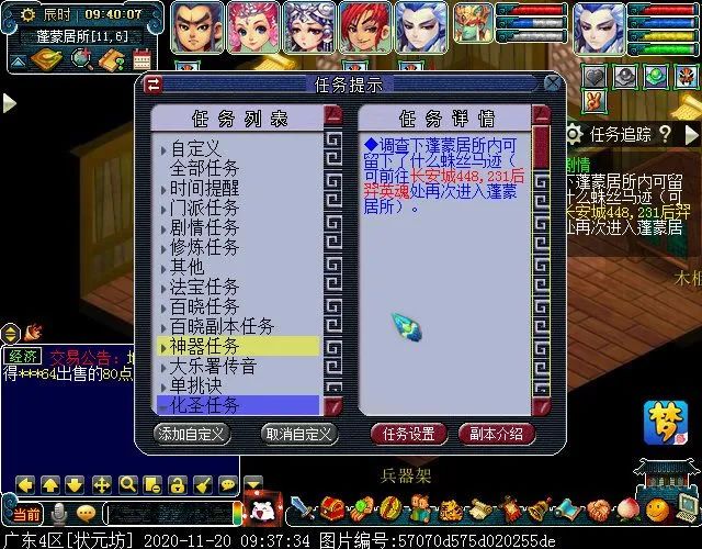 梦幻西游渡劫剧情攻略