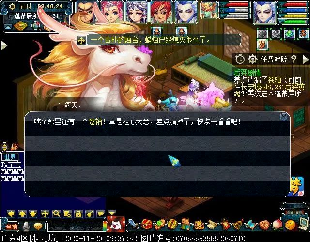 梦幻西游渡劫剧情攻略