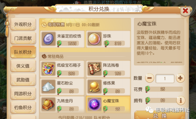 梦幻西游新区攻略