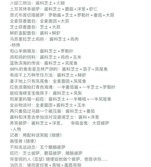 原神披萨食谱怎么获得