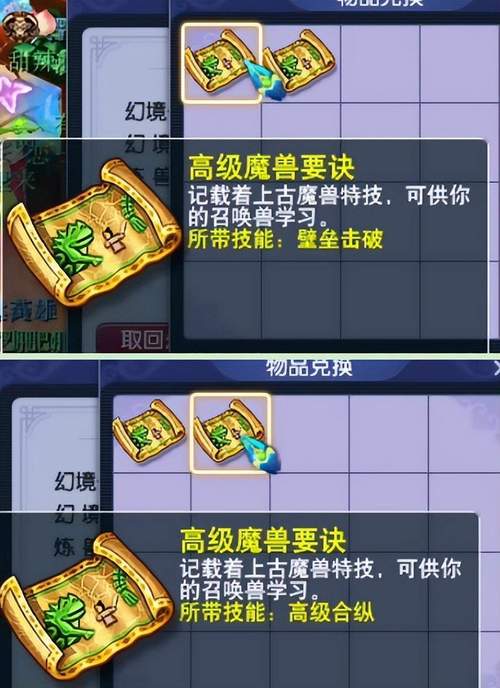 梦幻西游口袋攻略