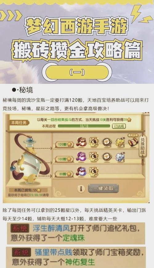 梦幻西游手游转金币攻略