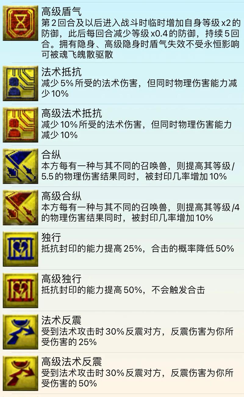 梦幻西游召唤兽进阶攻略