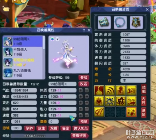 梦幻西游召唤兽进阶攻略