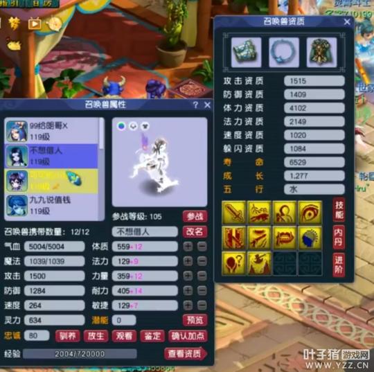 梦幻西游召唤兽进阶攻略
