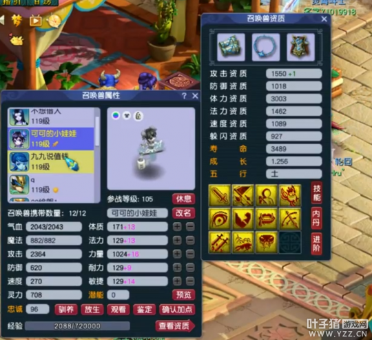 梦幻西游召唤兽进阶攻略