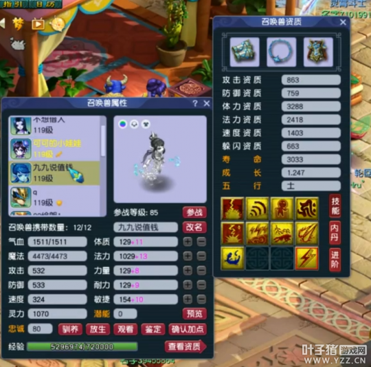 梦幻西游召唤兽进阶攻略