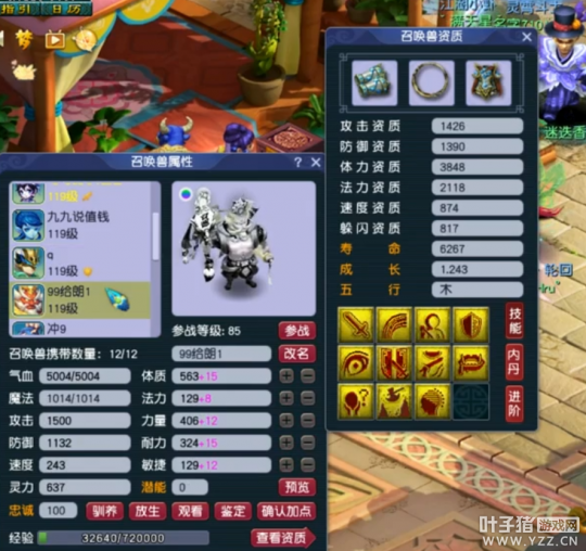 梦幻西游召唤兽进阶攻略