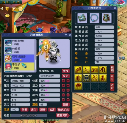 梦幻西游召唤兽进阶攻略