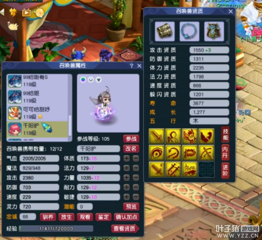 梦幻西游召唤兽进阶攻略
