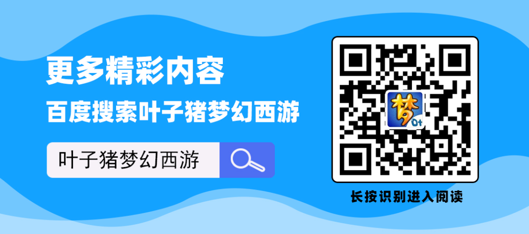 梦幻西游召唤兽进阶攻略