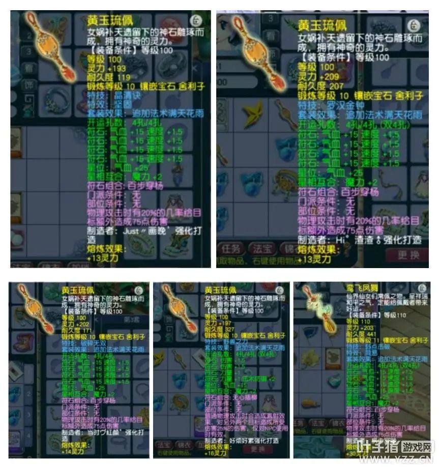 梦幻西游召唤兽进阶攻略