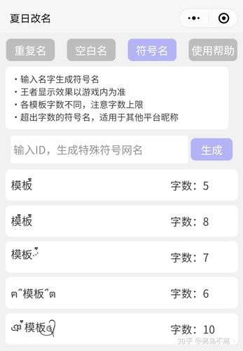 王者荣耀名字空白代码