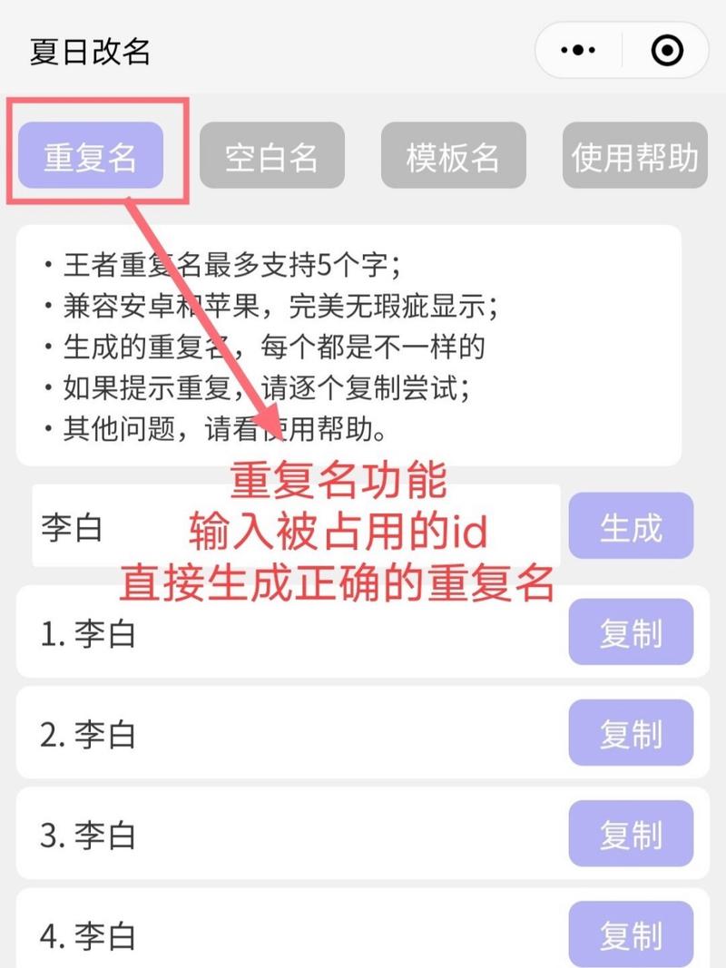 王者荣耀名字空白代码