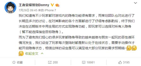 王者荣耀怎么设置隐身状态
