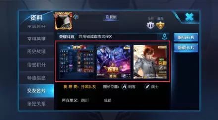 王者荣耀怎么设置隐身状态