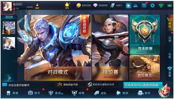 王者荣耀怎么设置隐身状态