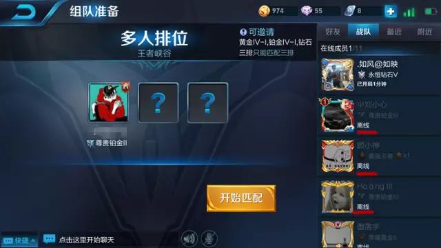 王者荣耀怎么设置隐身状态