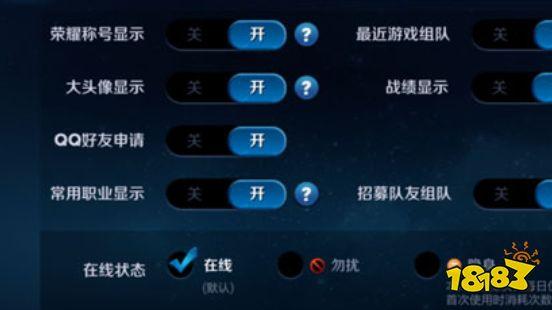 王者荣耀怎么设置隐身状态