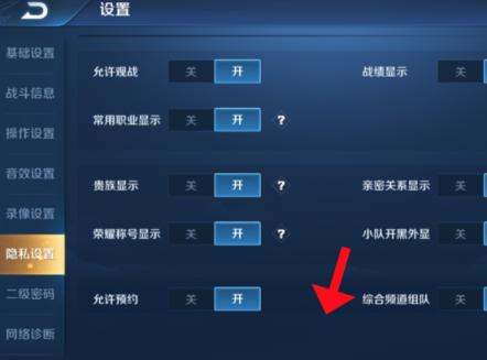 王者荣耀怎么设置隐身状态?-王者隐身荣耀状态设置怎么设置-游戏人生