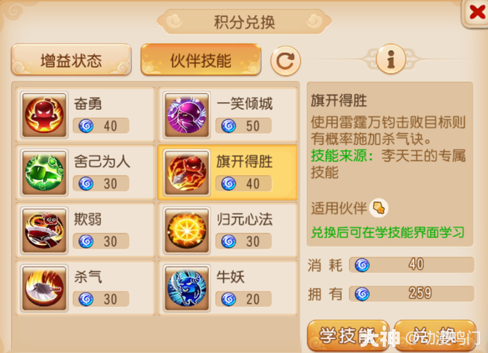 梦幻西游手游秘境降妖攻略
