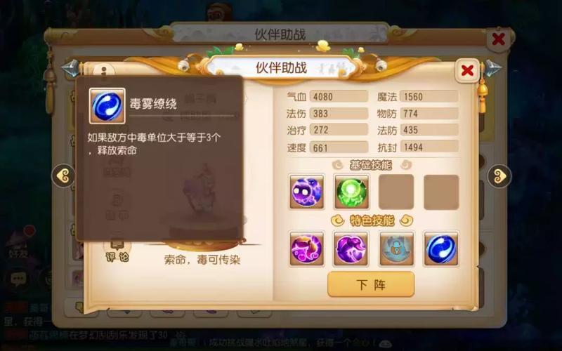 梦幻西游手游秘境降妖攻略