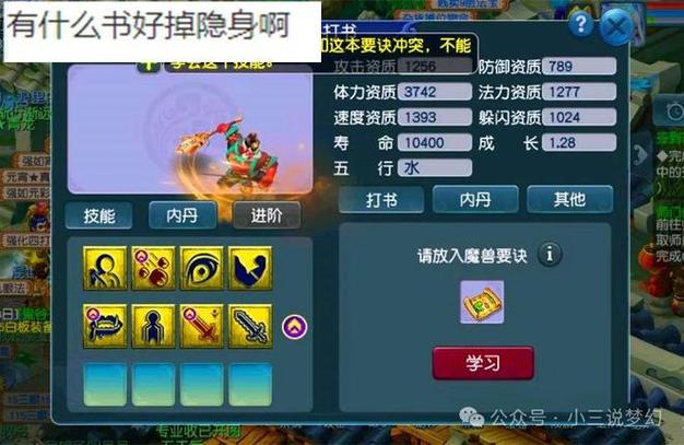 梦幻西游翰墨之道攻略