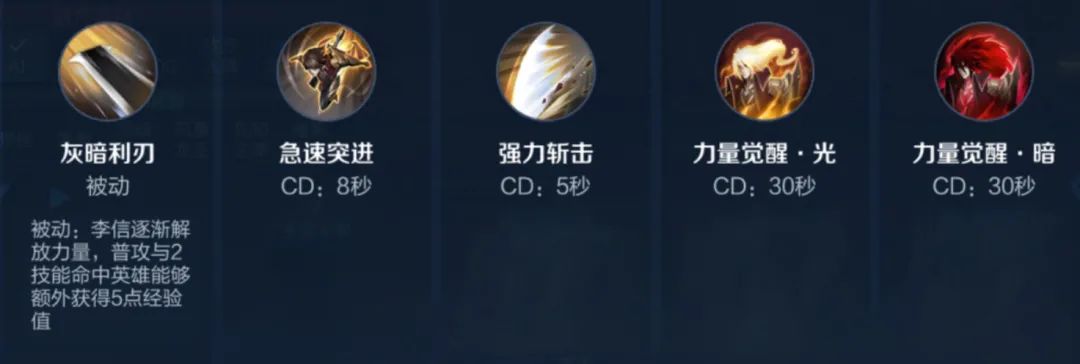 王者荣耀英雄攻略