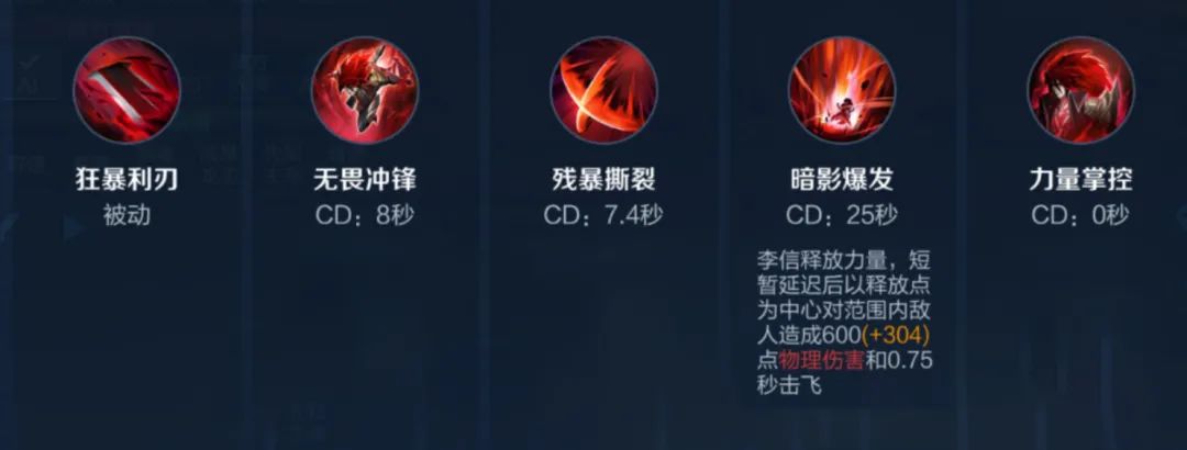 王者荣耀英雄攻略