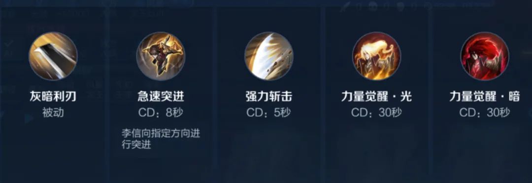 王者荣耀英雄攻略