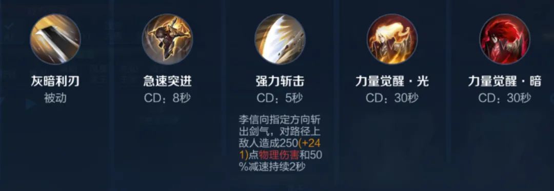 王者荣耀英雄攻略