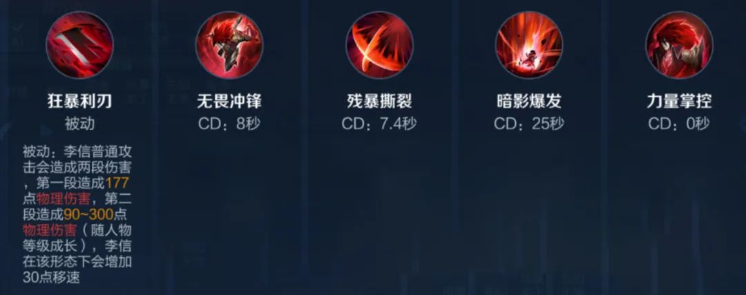 王者荣耀英雄攻略