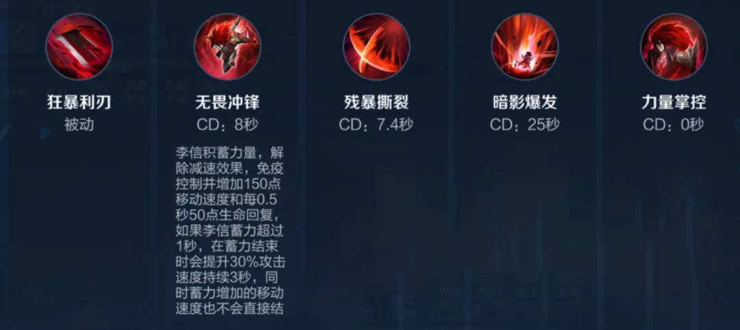 王者荣耀英雄攻略