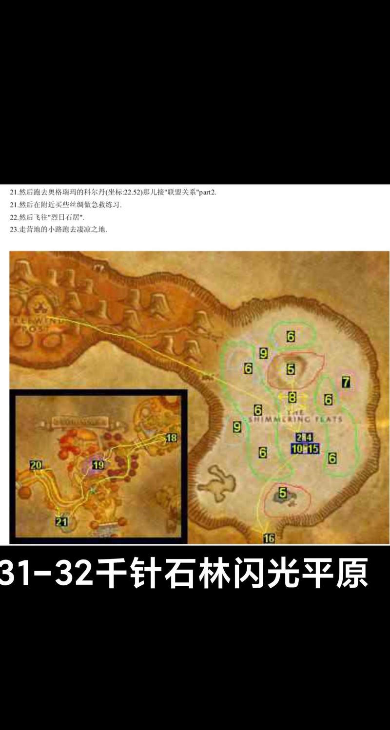 魔兽世界怀旧服攻略