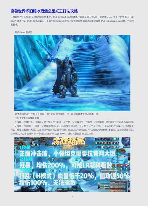 魔兽世界怀旧服攻略